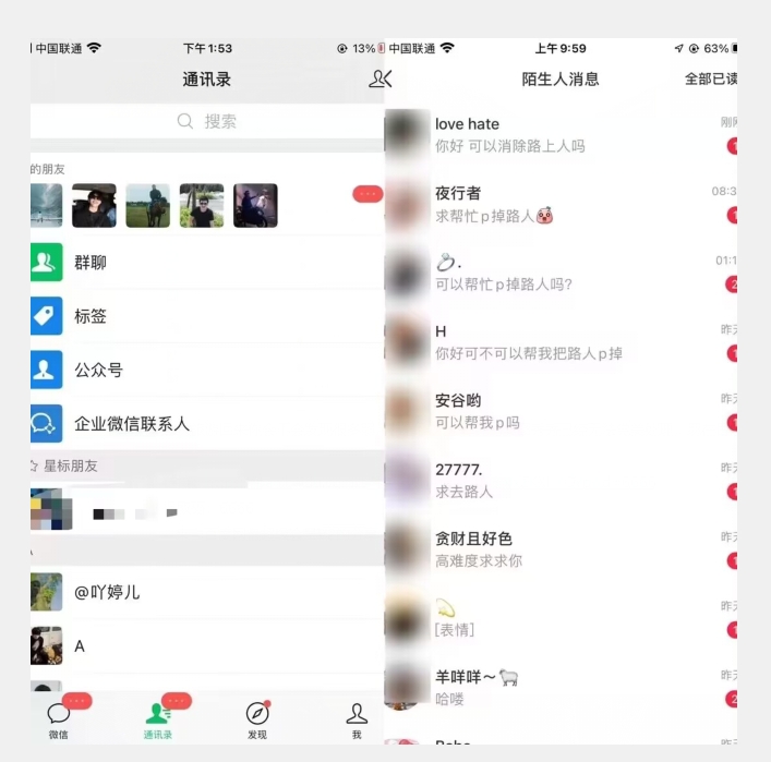 图片[2]-最新日入三百，冷门高需求消除路人零基础玩法【揭秘】-副业网