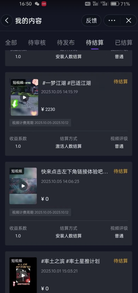 图片[2]-暴力变现！靠搬砖发个视频无脑撸金2000+！手把手教学，小白也能月入过万【揭秘】-副业网