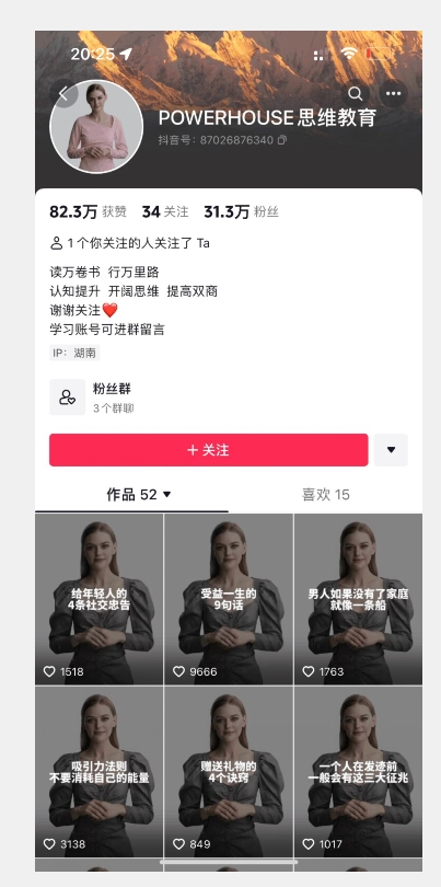 图片[3]-云天AI数字人短视频项目，门槛低，适合各类人群【更新】-副业网
