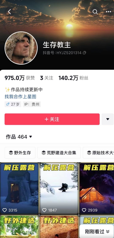 图片[2]-靠搬运外网素材做抖音助眠赛道，一个视频200+，无门槛小白可做【揭秘】-副业网