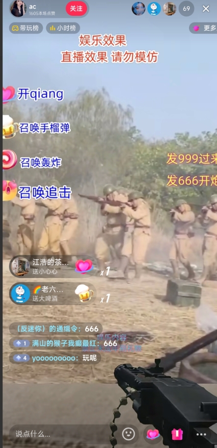 图片[2]-抖音打鬼子无人直播游戏搭建，无人直播爆款神器【软件+教程】-副业网