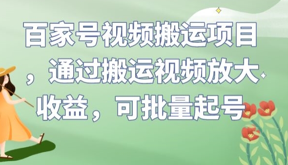 2023淘系无界引流实操课程，​小成本大流量，低价引流快速拉新收割，让你快速掌握无界突破瓶颈-副业网