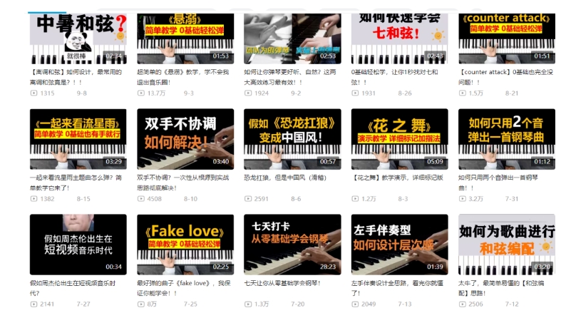 图片[3]-黄岛主·钢琴课程资料变现分享课，视频版一条龙实操玩法分享给你-副业网
