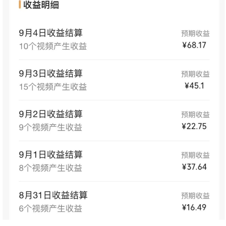 图片[3]-黄岛主·视频号流量变现副业训练营·公测1.0，小白新手一部手机就可以操作-副业网