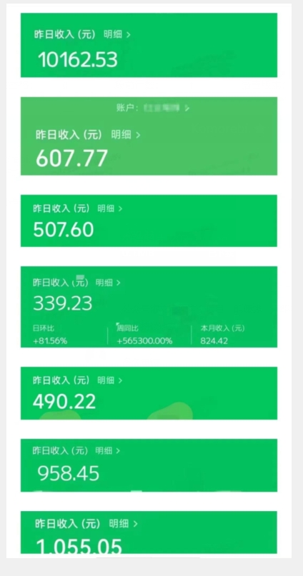 图片[2]-最新红利赛道公众号流量主项目，从0-1每天十几分钟，收入1000+【揭秘】-副业网