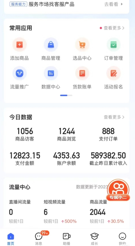 图片[2]-最新收费2680元快手一键搬运短视频矩阵带货赚佣金月入万起-副业网