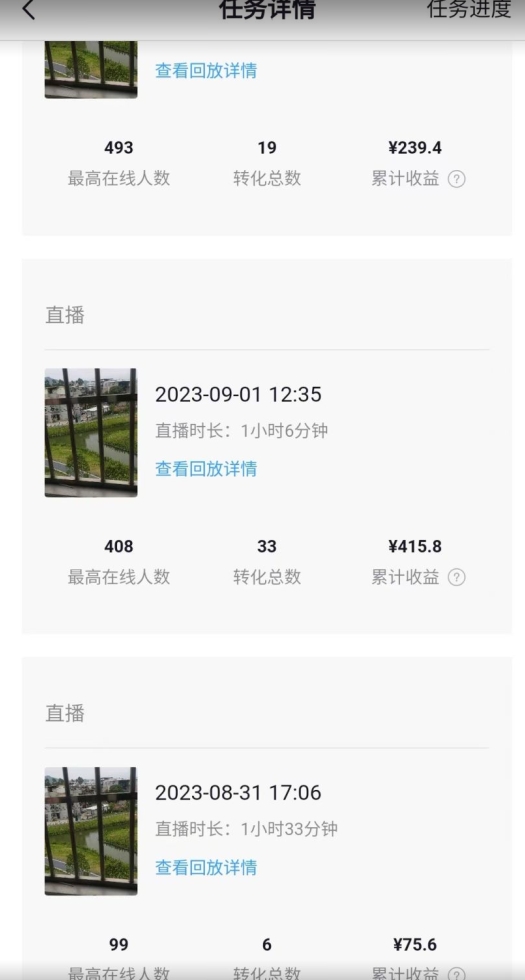 图片[2]-抖音无人直播听小说，外面收费1580，操作简单日入400+【揭秘】-副业网