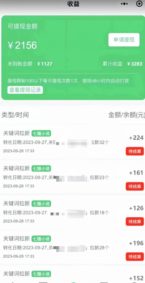 图片[2]-抖音超高完播率分分钟上热门小说推文玩法，可无限放大项目，单号日入1000+(附785g解压视频)【揭秘】-副业网