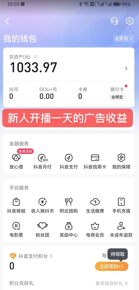 图片[2]-24小时无人直播，全民找茬，小白也能日入1000+【揭秘】-副业网