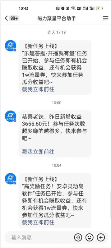图片[2]-快手小游戏直播，暴利淘金，日入3000，月入10W+【揭秘】-副业网