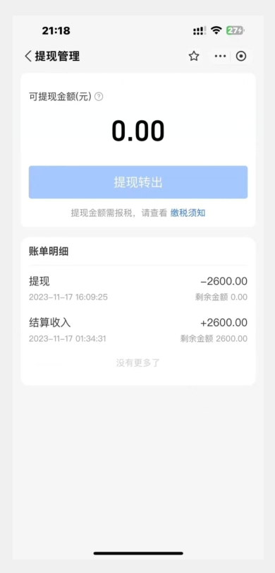 图片[2]-支付宝生活号作者招募计划，单号单月2600，可批量去做，工作室一人一个月轻松1w+【揭秘】-副业网