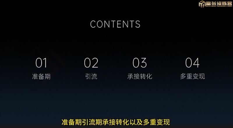 图片[3]-十万个富翁修炼宝典之7.绝版国学资料，操作3天就出单-副业网