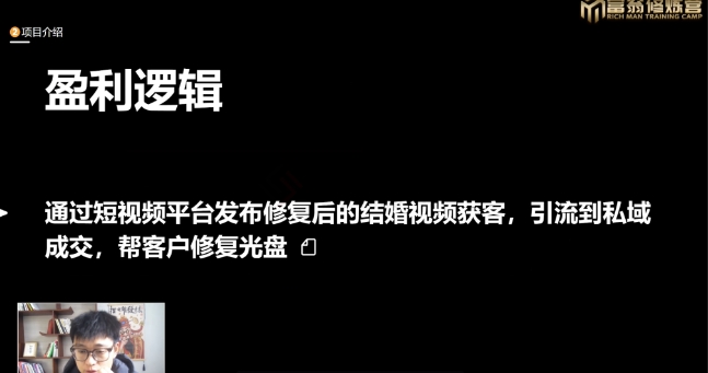 图片[3]-十万个富翁修炼宝典之16.朋友自营工作室的项目，一个月赚一万八-副业网
