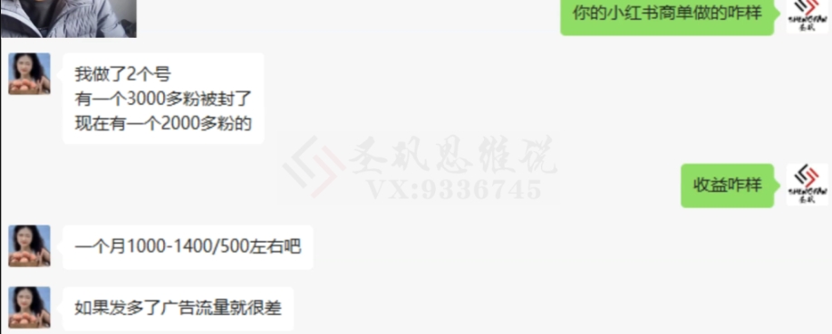 图片[2]-十万个富翁修炼宝典15.单号1k-1.5k，矩阵放大操作-副业网