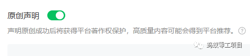 图片[2]-如何在微信公众号上撸流量主广告收益？本期我们将0收费带你跑完全程！【揭秘】-副业网