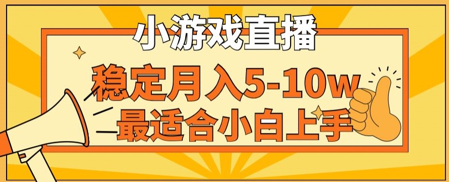 寒假新风口玩就挺秃然的月入5-10w，单日收益3000+，每天只需1小时，最适合小白上手，保姆式教学-副业网