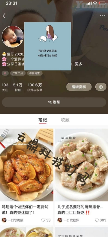 图片[2]-外面卖1999的2024爆火宝妈粉回收变现项目【全套软件+玩法】-副业网
