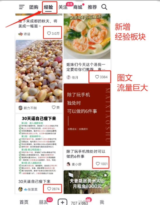 图片[2]-外面卖2980元AI抖音图文带货，全新流量风口，低们槛创作，百亿流量扶持-副业网