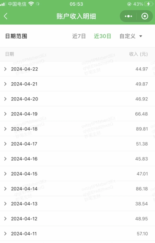 图片[3]-公众号流量主项目的新玩法，日入2000-3000，实操教程公开了-副业网