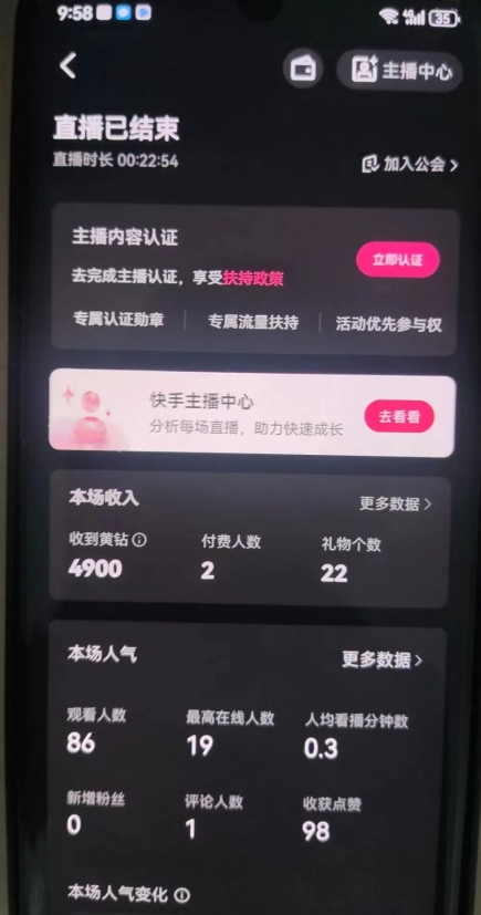 图片[2]-全自动男粉项目6.0 视频+直播双重变现，新鲜出炉-副业网