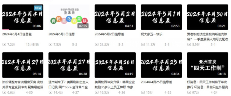 图片[2]-月入10万+，新闻信息差项目，多重方式变现，新手可操作-副业网