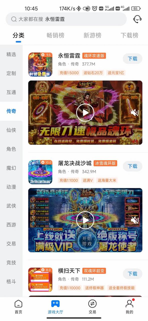 图片[2]-【蓝海市场】外面收费1000+的手游代理项目、收益无上限、可躺赚 (详细教程)-副业网