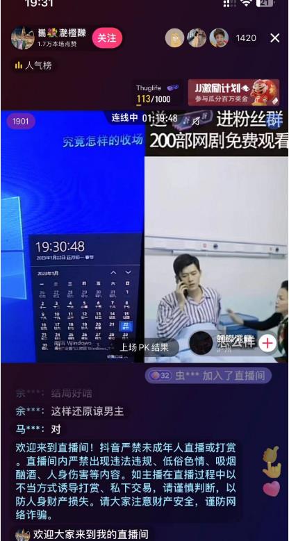 图片[2]-外面收费899最新抖音网剧无人直播项目，单号轻松日入500+【高清素材+详细教程】-副业网