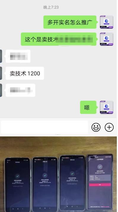 图片[2]-外面收费1200的最新抖音一证无限实名技术，无视限制封禁【详细玩法视频教程】-副业网