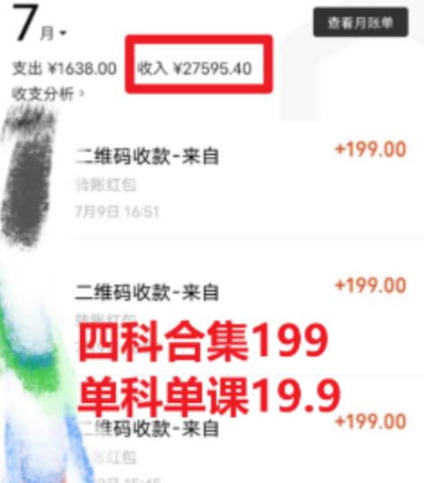 图片[2]-考研赛道掘金，一天5000+学历低也能做，保姆式教学，不学一下，真的可惜-副业网