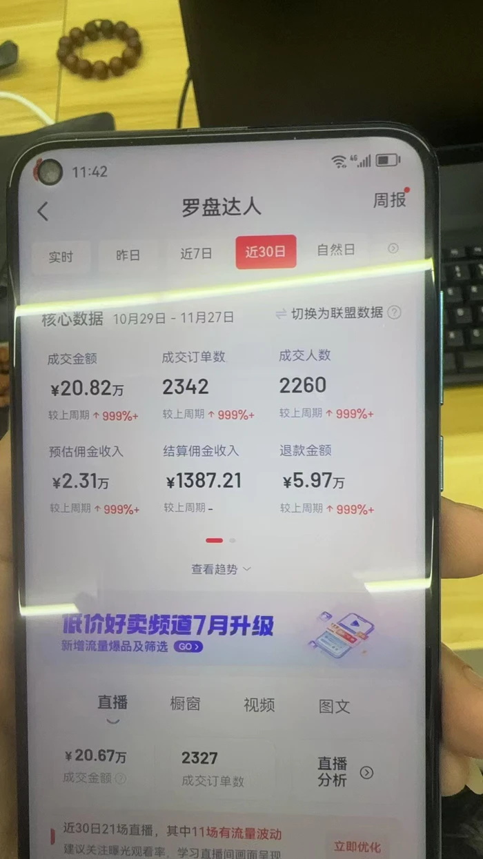图片[2]-（13590期）Ai抖音无人直播 单机500+ 打造属于你的日不落直播间 长期稳定项目 感兴…-副业网