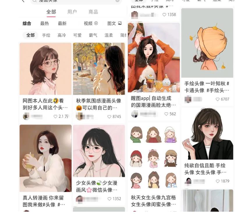 图片[3]-拆解小红书真人漫改变现副业项目，一条龙实操玩法分享给你【视频课程】-副业网