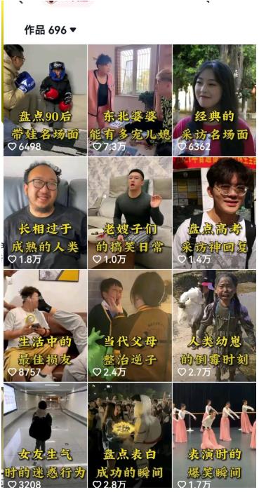 图片[2]-拆解抖音盘点类中视频变现副业项目，视频版一条龙大解析分享给你【视频课程】-副业网