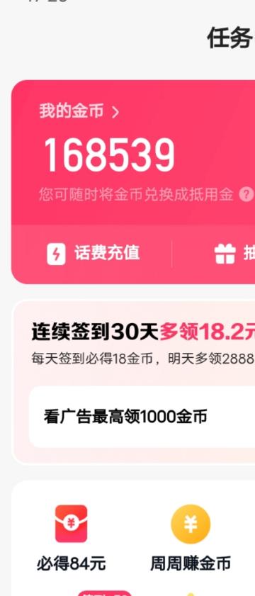 图片[2]-最新快手周周赚金币吃瓜玩法，一周一回，单号一天15+-副业网