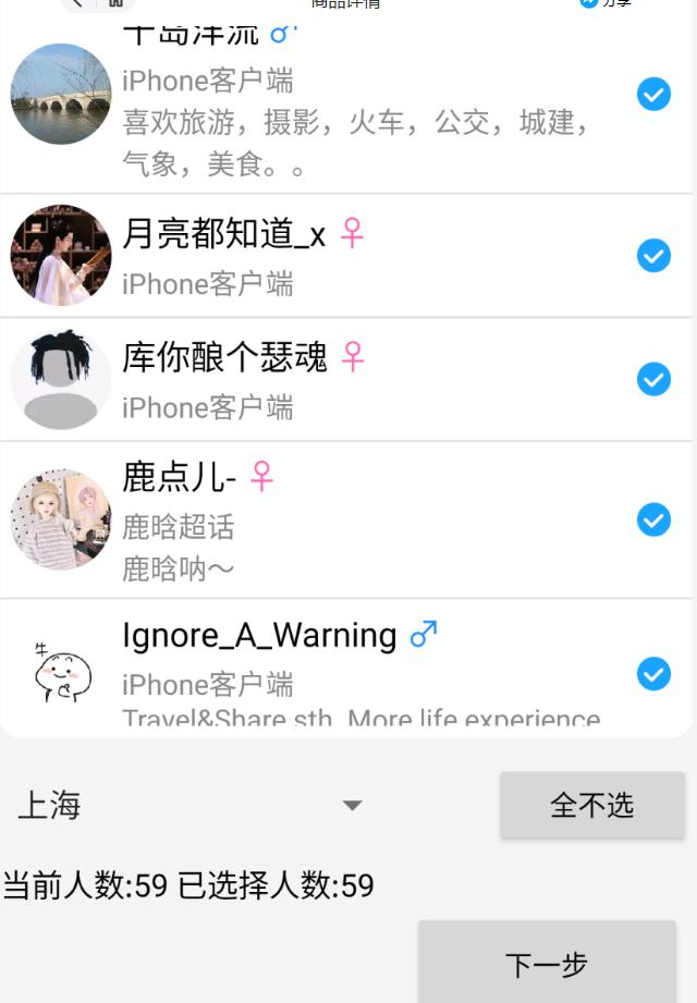 图片[2]-外面收费8K的微博协议一键私信引流软件，真实粉无限私信【仅揭秘】-副业网