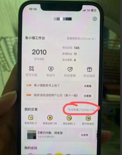 图片[2]-谋金优略陪怕课程闲鱼增单，一单利润200-300+目前公司盈利破10万独家玩法-副业网