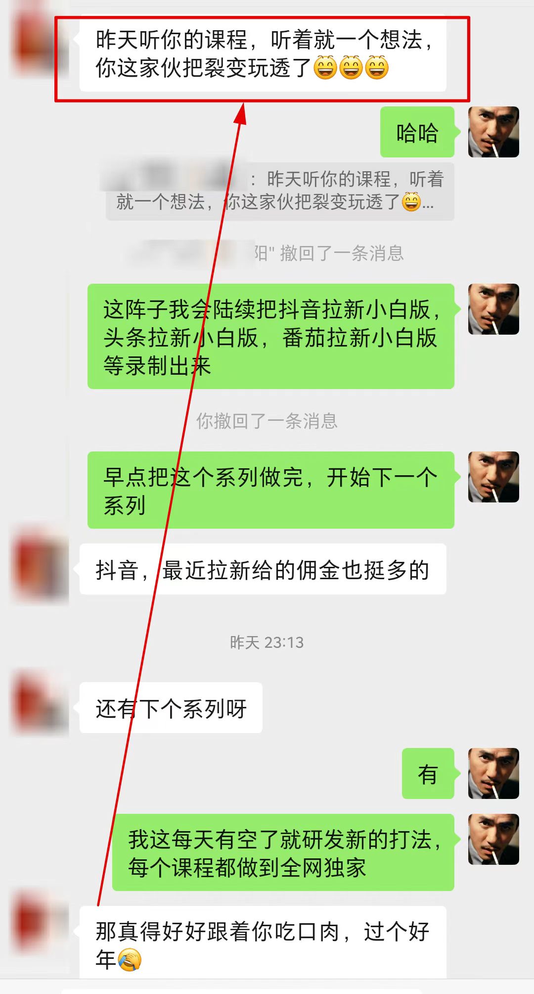 图片[3]-【全网首发】各大极速版拉新大一统玩法视频课程，思路讲解【揭秘】-副业网