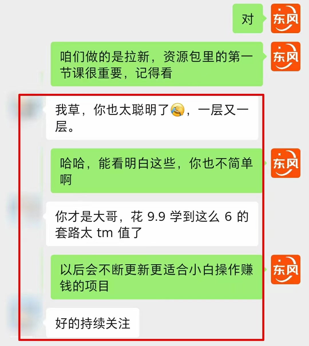 图片[5]-【全网首发】各大极速版拉新大一统玩法视频课程，思路讲解【揭秘】-副业网
