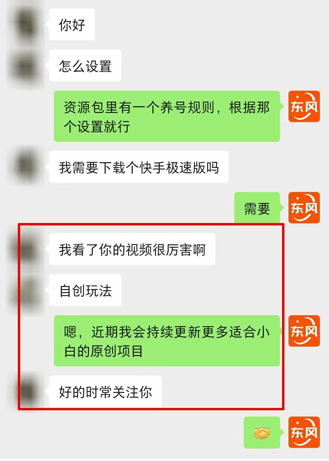 图片[6]-【全网首发】各大极速版拉新大一统玩法视频课程，思路讲解【揭秘】-副业网