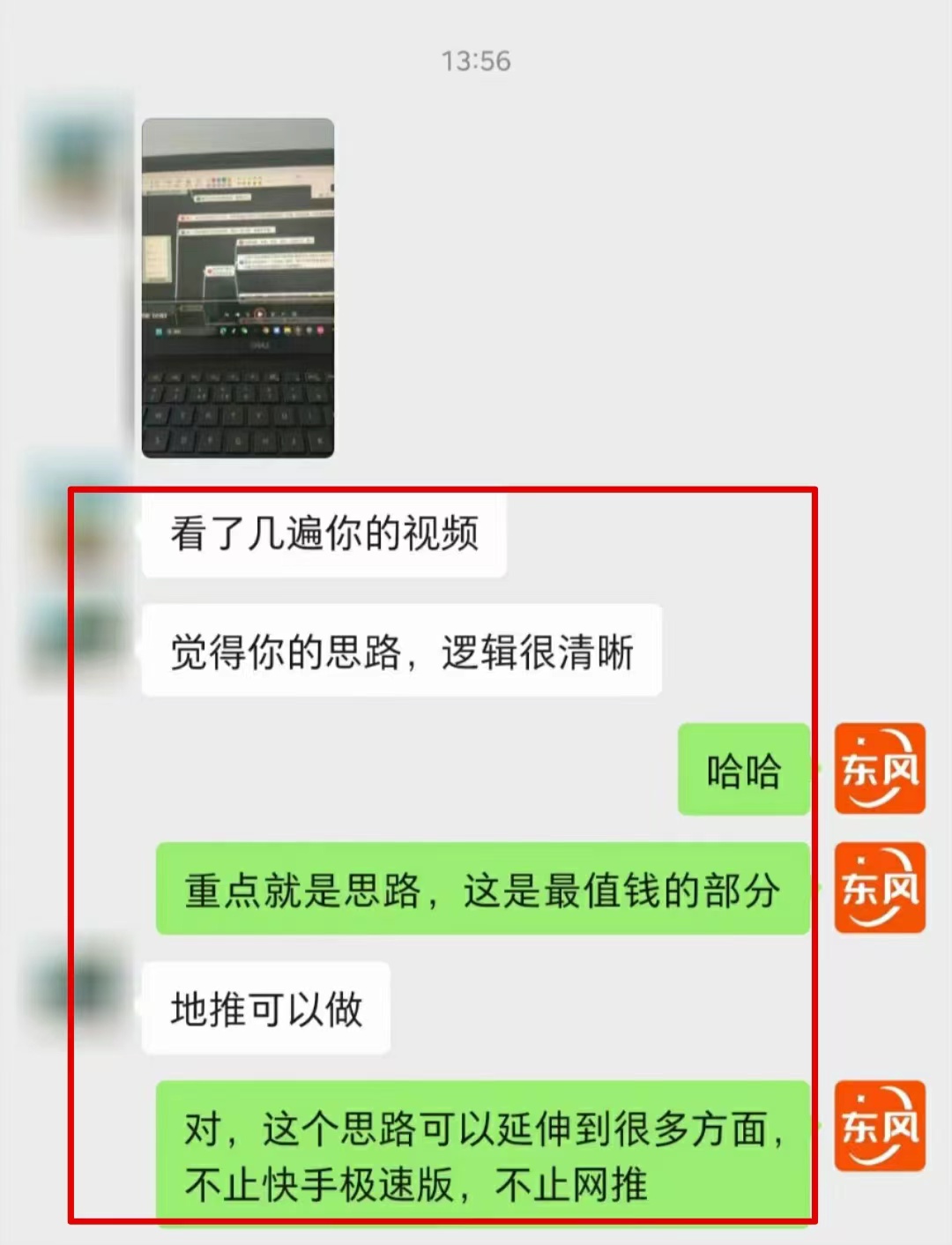 图片[7]-【全网首发】各大极速版拉新大一统玩法视频课程，思路讲解【揭秘】-副业网