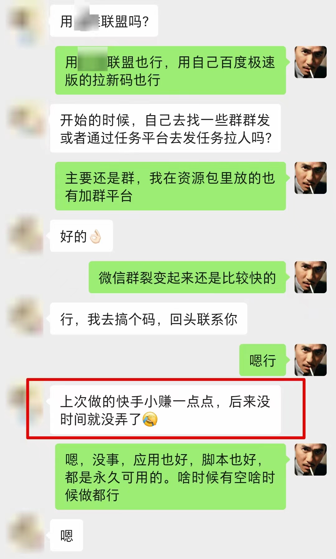 图片[10]-【全网首发】各大极速版拉新大一统玩法视频课程，思路讲解【揭秘】-副业网