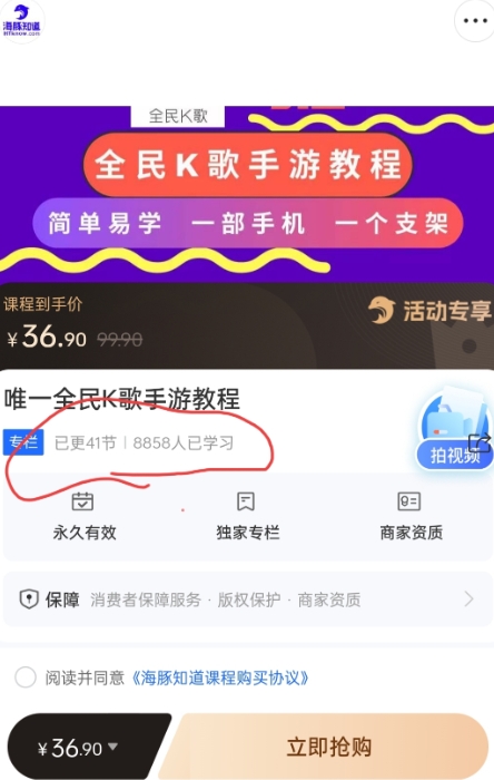 图片[2]-抖音全民K歌直播不露脸玩法，29.9挂小程序卖课月入10万-副业网