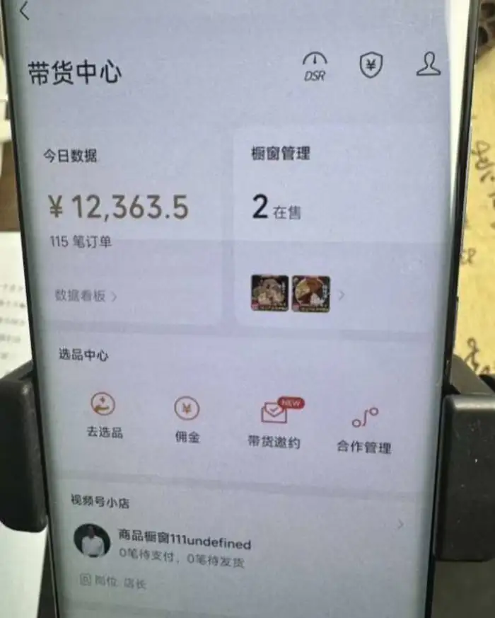 图片[2]-2024最新内幕，高佣金养生汤包项目解密，一单300，佣金180，如何单号操作月入过万？保姆级教程-副业网