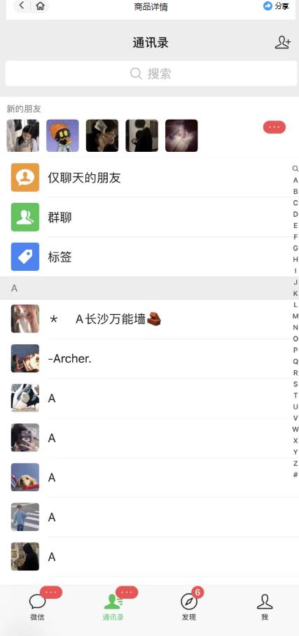 图片[2]-微信简单易上手引流方法，无门槛，小白即可操作，日引流300+【详细玩法教程】-副业网