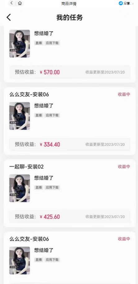 图片[2]-最新快手的磁力聚星玩法，挂无人直播，每天最少都几百米，还不封号-副业网