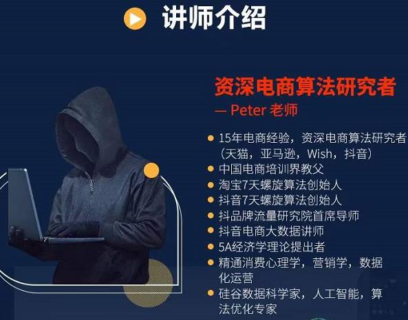 Peter短视频专栏：如何寻找视频素材.如何制作爆款视频.如何发布爆款视频-副业网