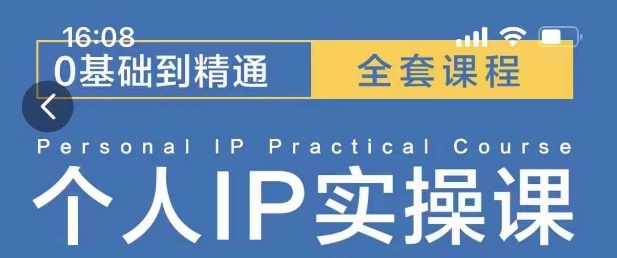 操盘手思维、个人IP、MCN孵化打造千万粉丝IP的运营方法论-副业网
