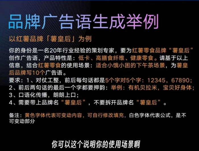 图片[2]-AI闪电品牌课，一键写广告语，3秒出创意图，7天打造品牌，引爆流量！-副业城