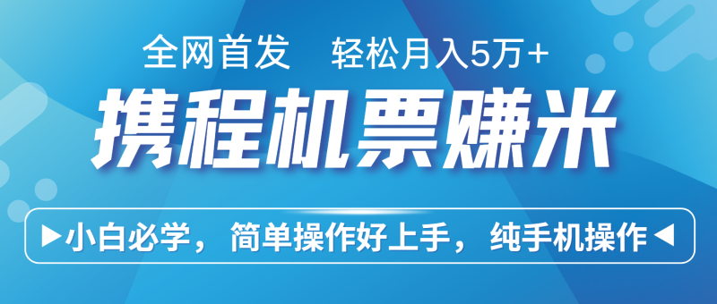 7天赚了2.8万，年前风口超级大，操作很简单，每天一个小时左右就可以-副业城