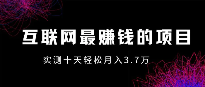 （13591期）年前风口最大化，长久可以做！-副业城