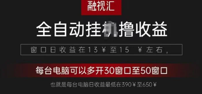 全网独家，全自动观影看广告撸收益项目-副业网